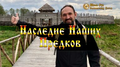 Вы получали наследие