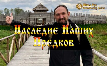 Вы получали наследие